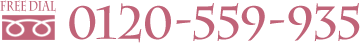 0120-559-935