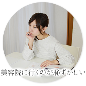 毛髪が薄くなってきている…
